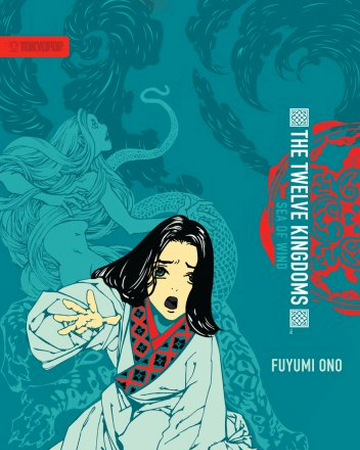 The Twelve Kingdoms Sea Of Wind The Twelve Kingdoms Wiki Fandom