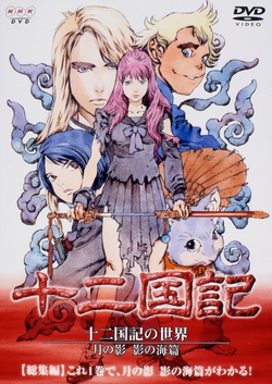 Amazon.com: Twelve Kingdoms: Complete Series [Blu-ray] : Aya
