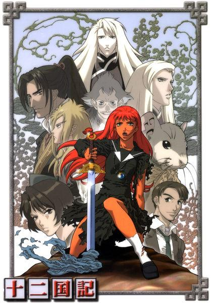 Anime, The Twelve Kingdoms Wiki