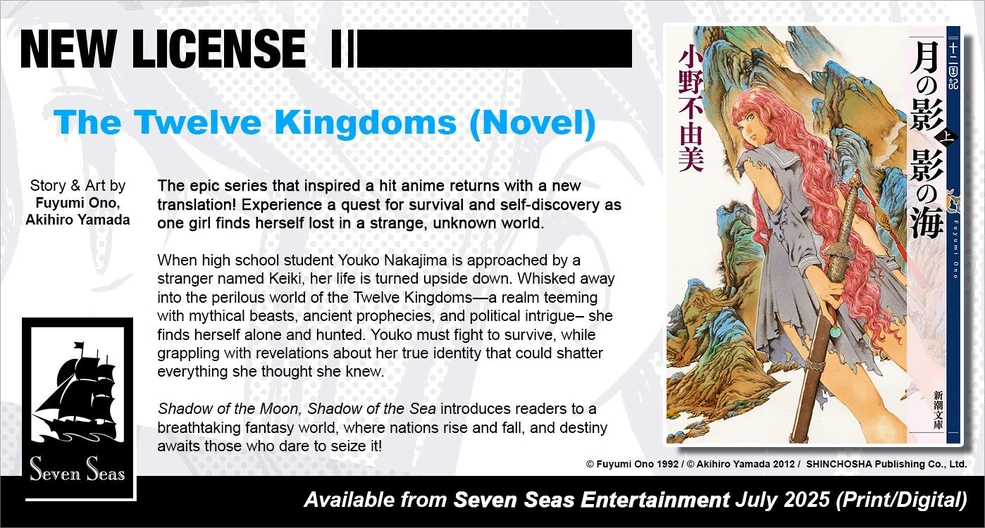 十二国記 小野不由美 英語&フランス語 the twelve kingdoms Amazon.com: Kuon no Niwa (