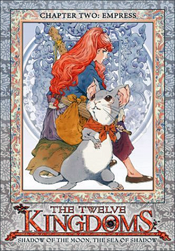 十二国記 The Twelve Kingdoms　コレクション1・2 DVD The Twelve Kingdoms | eBay