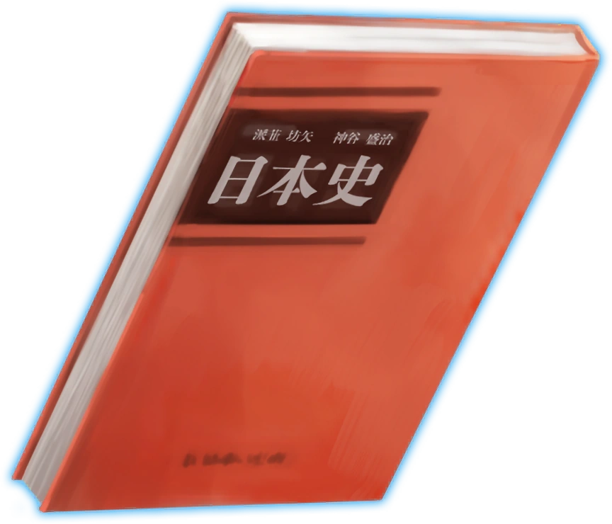Japanese History Book 13 Sentinels Aegis Rim Wiki Fandom