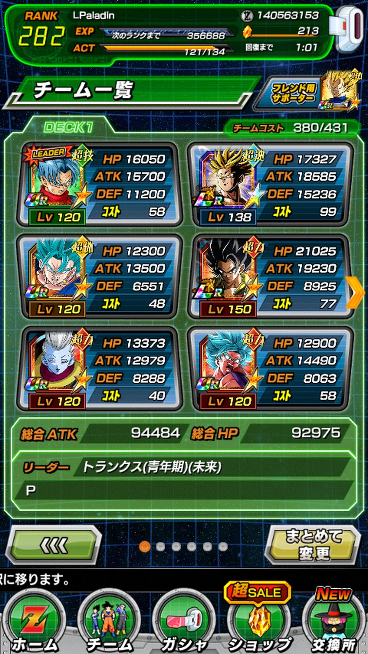Need help with the phy vegeto blue EZA that's tomorrow/Need trunks and