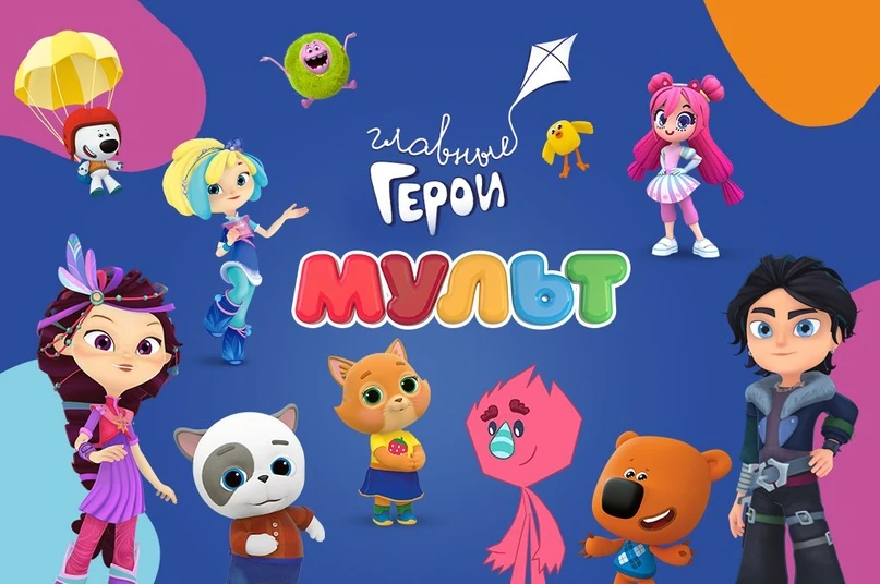 Герои мультфильмов карусель. Уолт дисней пикчерз. Герои современных мультфильмов. Мультсериалы канала карусель. Герои мультфильмов карусель.