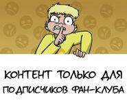 Феликс-амино-злой