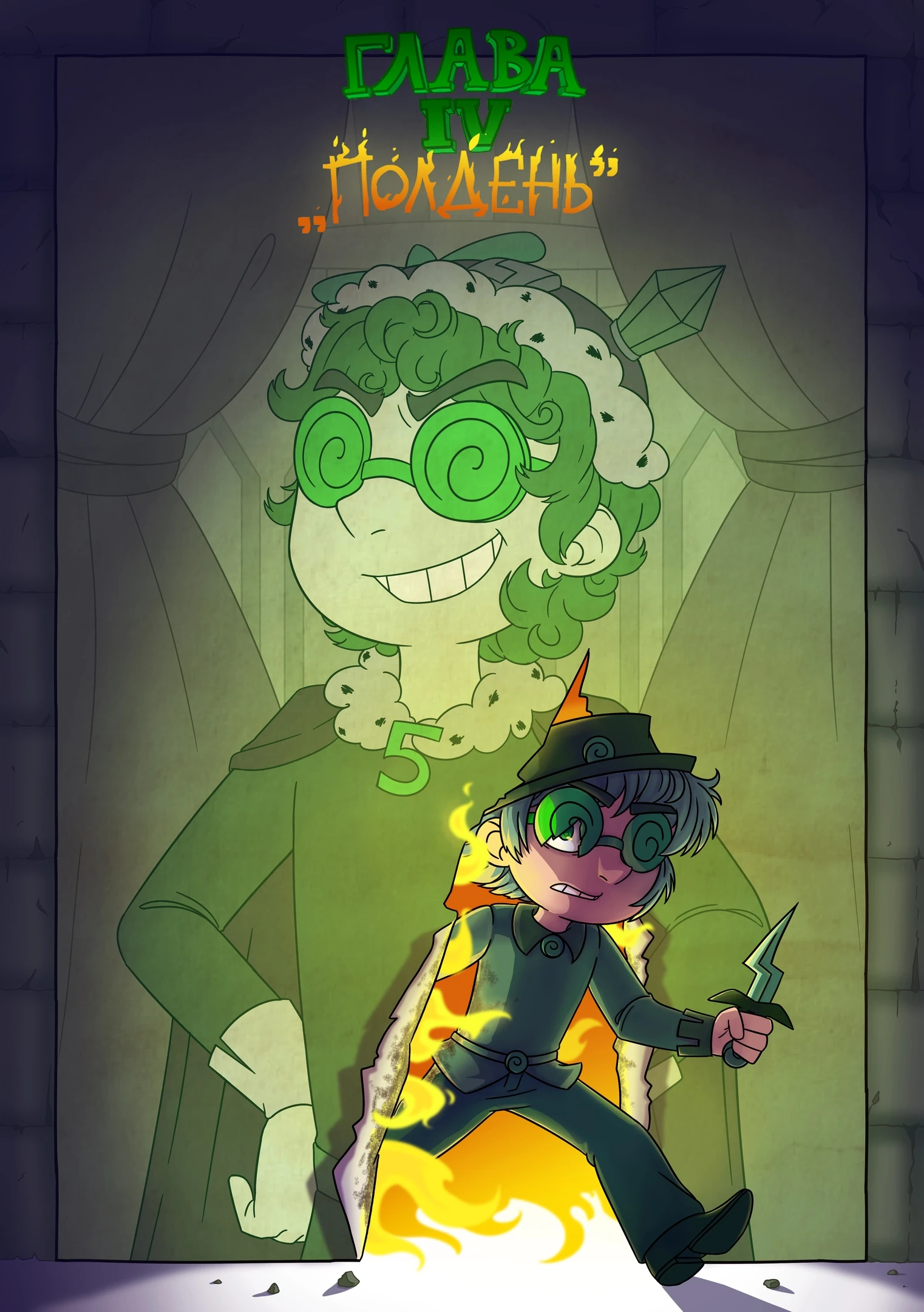 13 карт земля королей 5 глава. Земле королей 13 карт комикс 4 глава. Земля королей комикс 5 глава. Земля королей комикс 5 глава. 13 карт земля королей 5 глава.