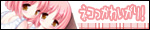 Neko Kawaigari Banner