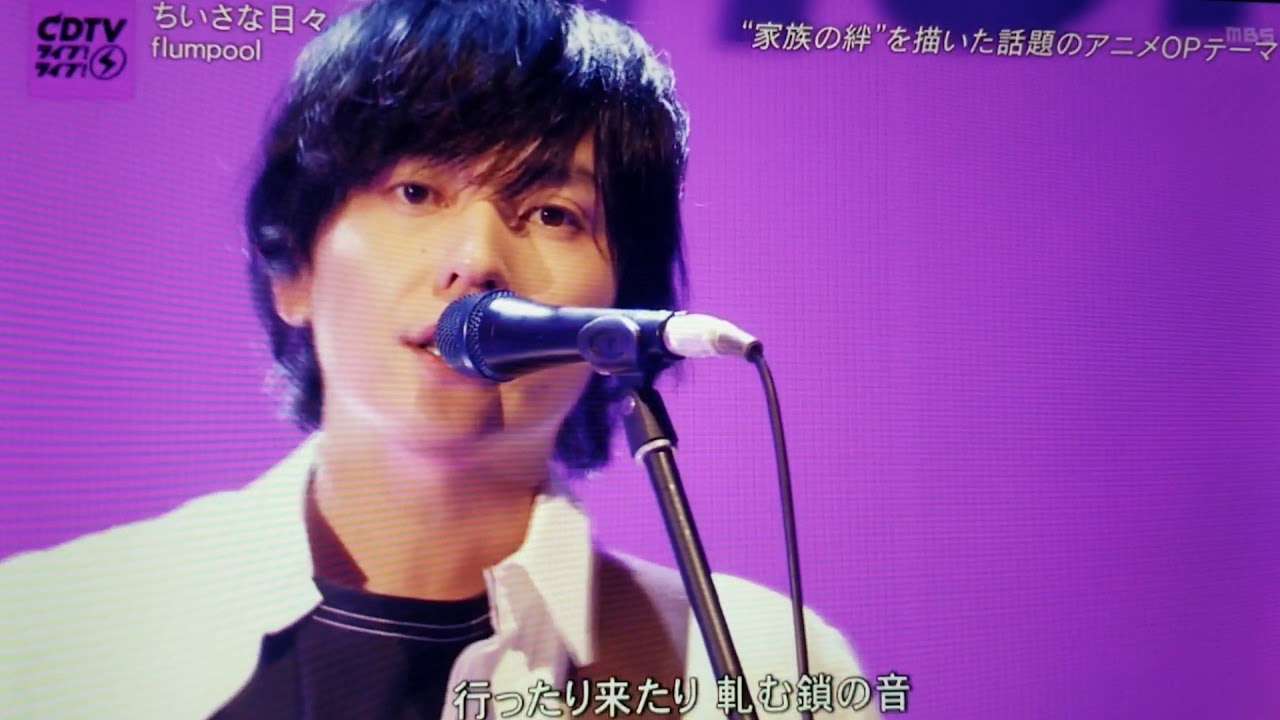 Flumpool Performs Chiisana Hibi ちいさな日々 Live On Cdtv Fandom