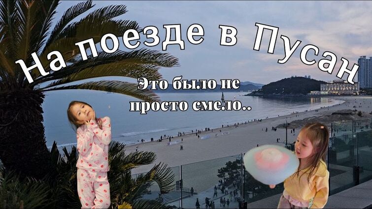 Saiho (русскоязычная блогерша, живущая в Корее) "спалила" своего мужа ...