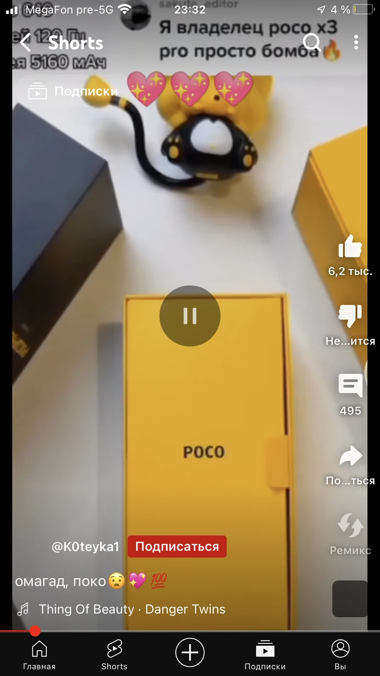 Оружие Поко | Fandom