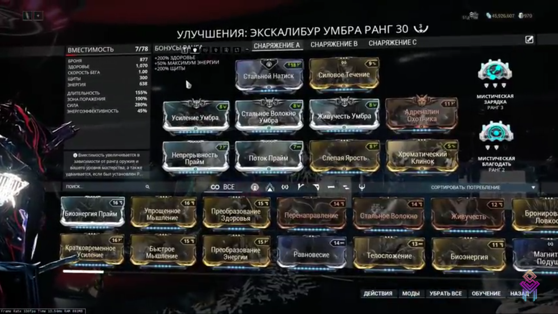 Warframe зенит билд фото 104