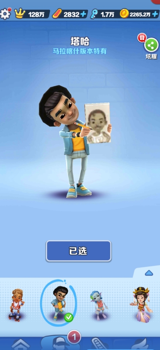 Taha, Subway Surfers Wiki