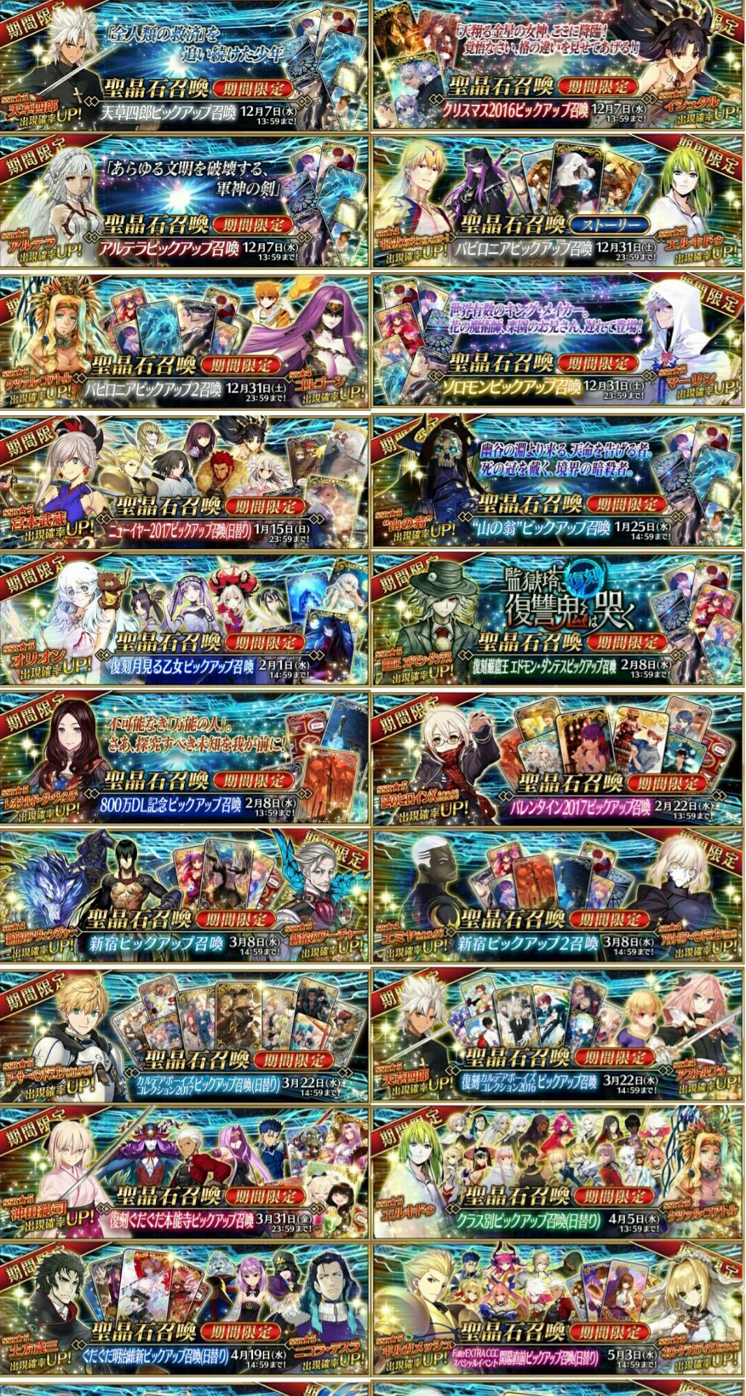 Upcoming Banners For Fgo Na Fandom