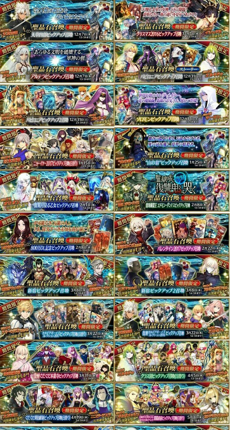 banners for fgo na Fandom