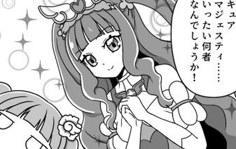 My Blog — Cure Majesty (キュアマジェスティ) - Hirogaru Sky! Precure 