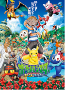 Pokemon Sun and Moon (1701Movies Human Style)