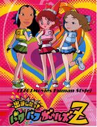 The Powerpuff Girls Z (1701Movies Human Style) Poster