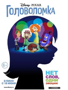 INSIDE OUT (1701MOVIES STYLE).jpg