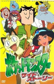 Pokemon chronicles 1701movies.jpg