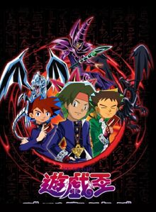 Yu-gi-oh-duel-monsters-1701movies