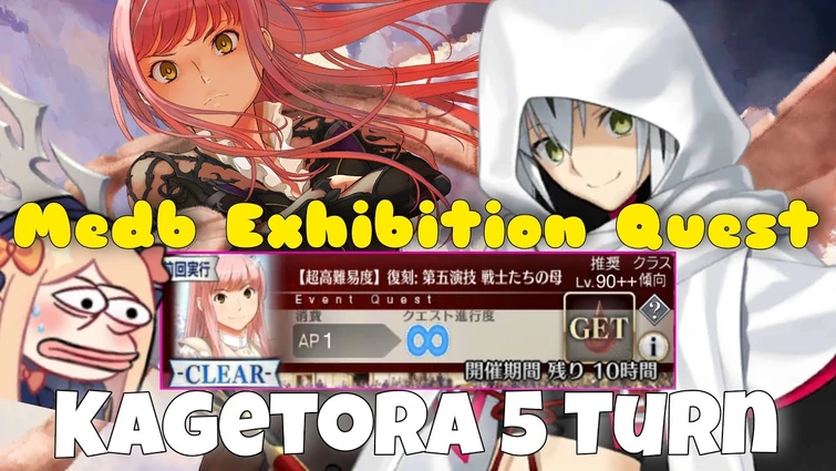 【FGO】Grand Nero Fest 2021 Medb Exhibition Quest 5 Turn ft. Kagetora