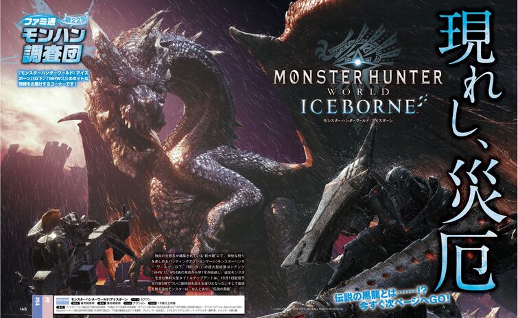 Amazing Famitsu Scan Of Fatalis Found By Gaijin Hunter Fandom