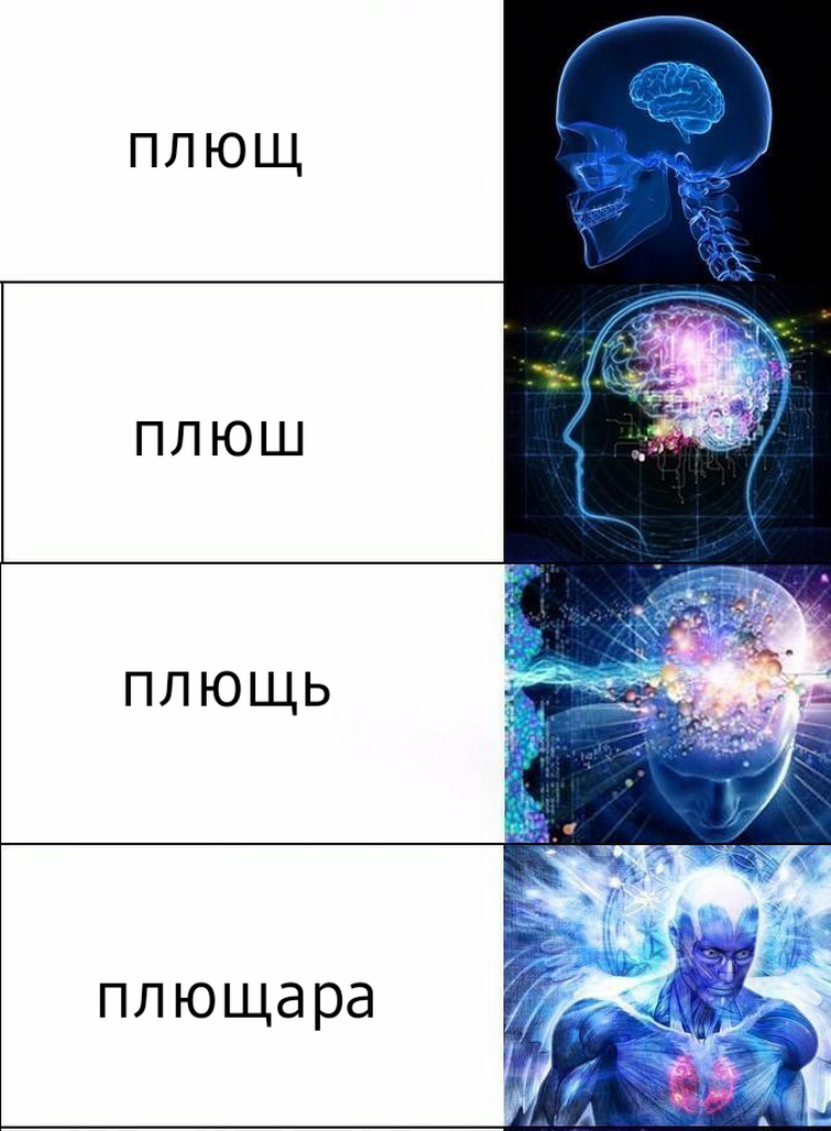 Картинка с мозгом мем