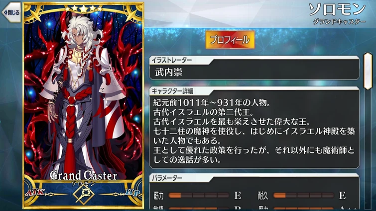 Fgo 6 Anni Give Some Easter Egg Fandom