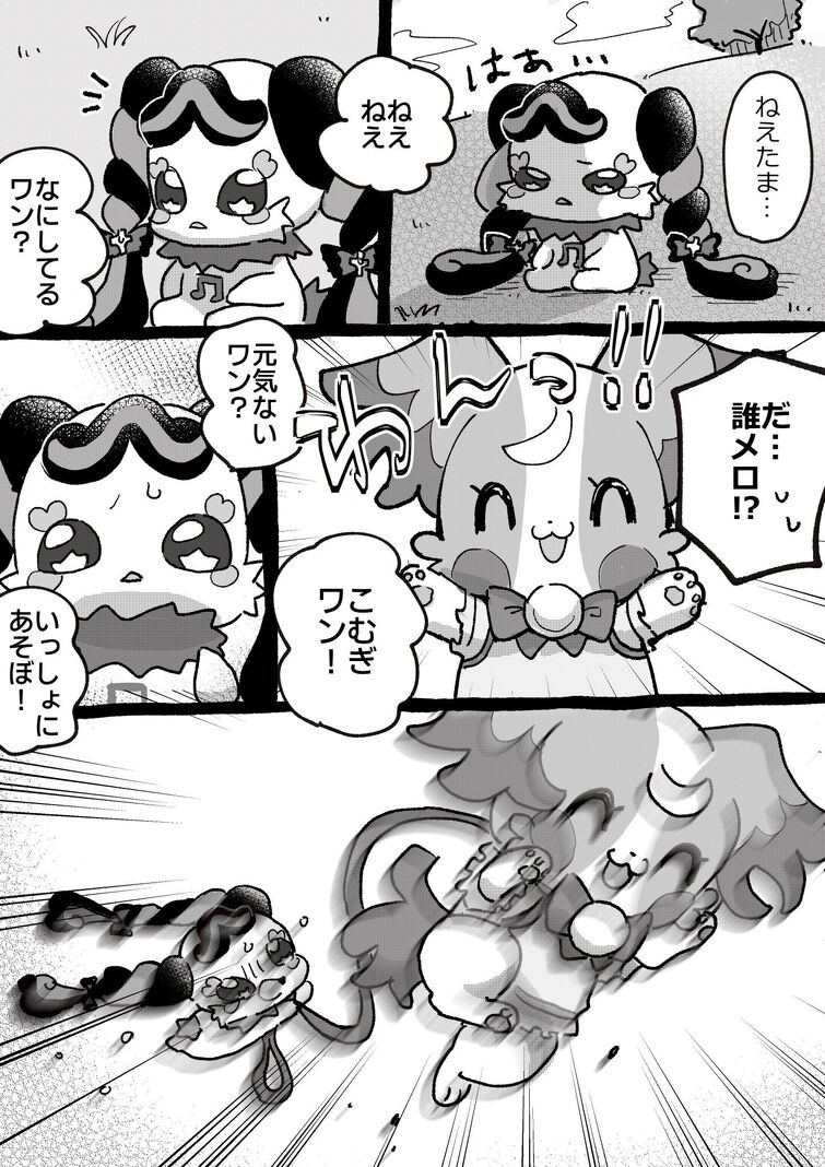 Fandom Image