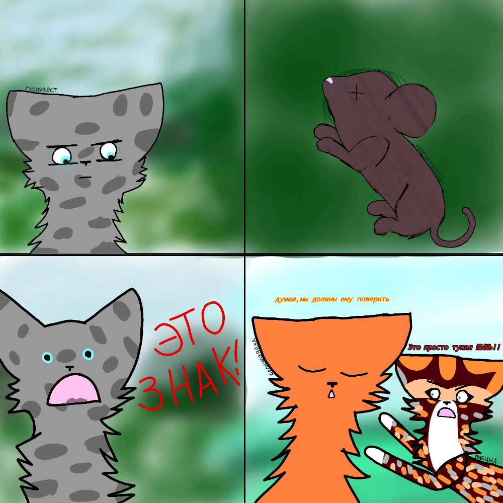 Коты воители приколы картинки