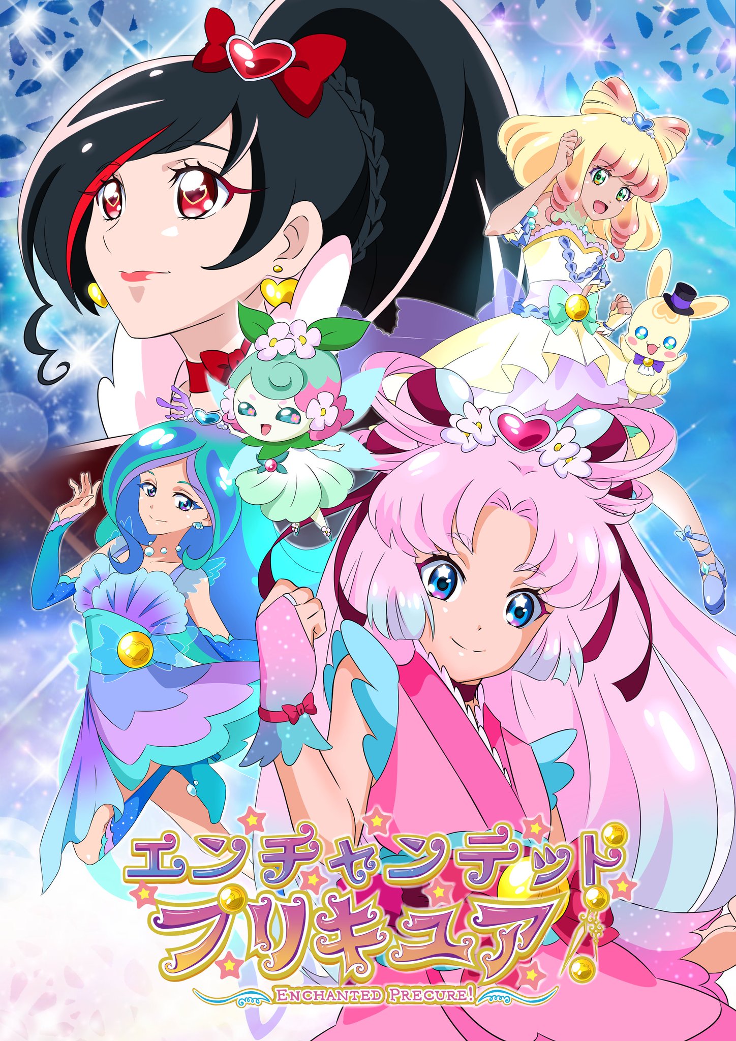 Pretty Cure 20th Anniversary Leaked