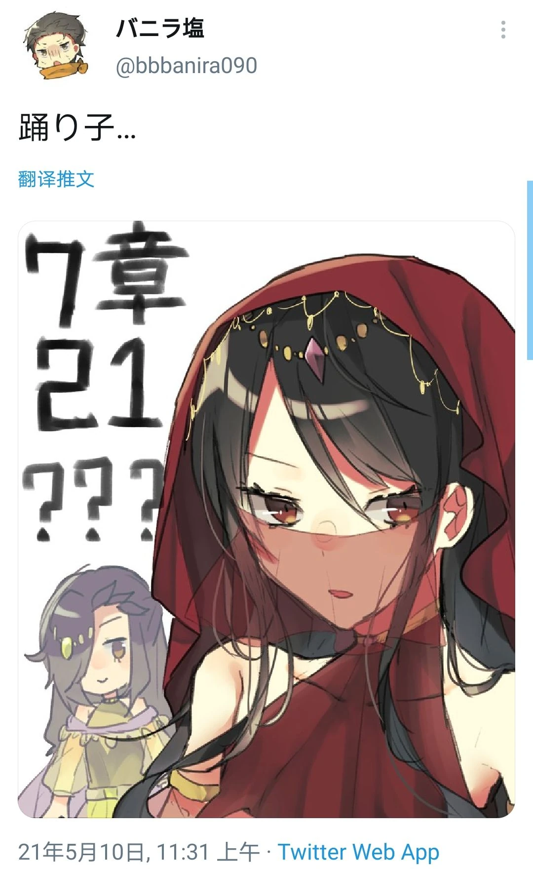 7章21节 槜克尔 奥斯曼 Fandom