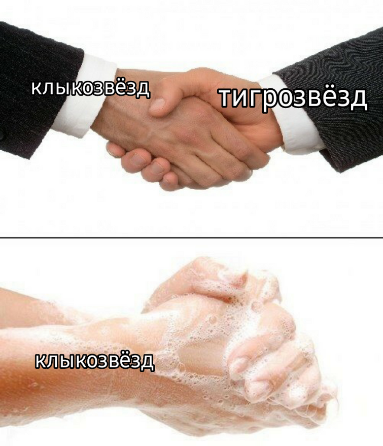 Белая и черная рука мем зачем я вернулась. Fandom