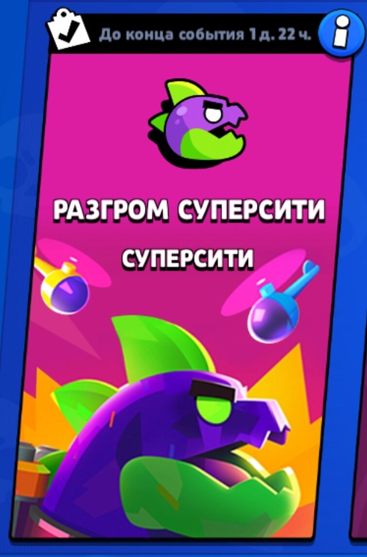 Discuss Everything About Brawl Stars Вики | Fandom