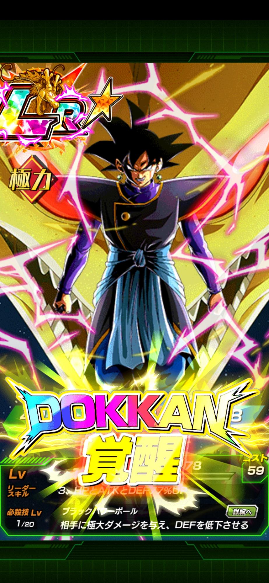 Is LR F2P Zamasu Goku good or not Fandom