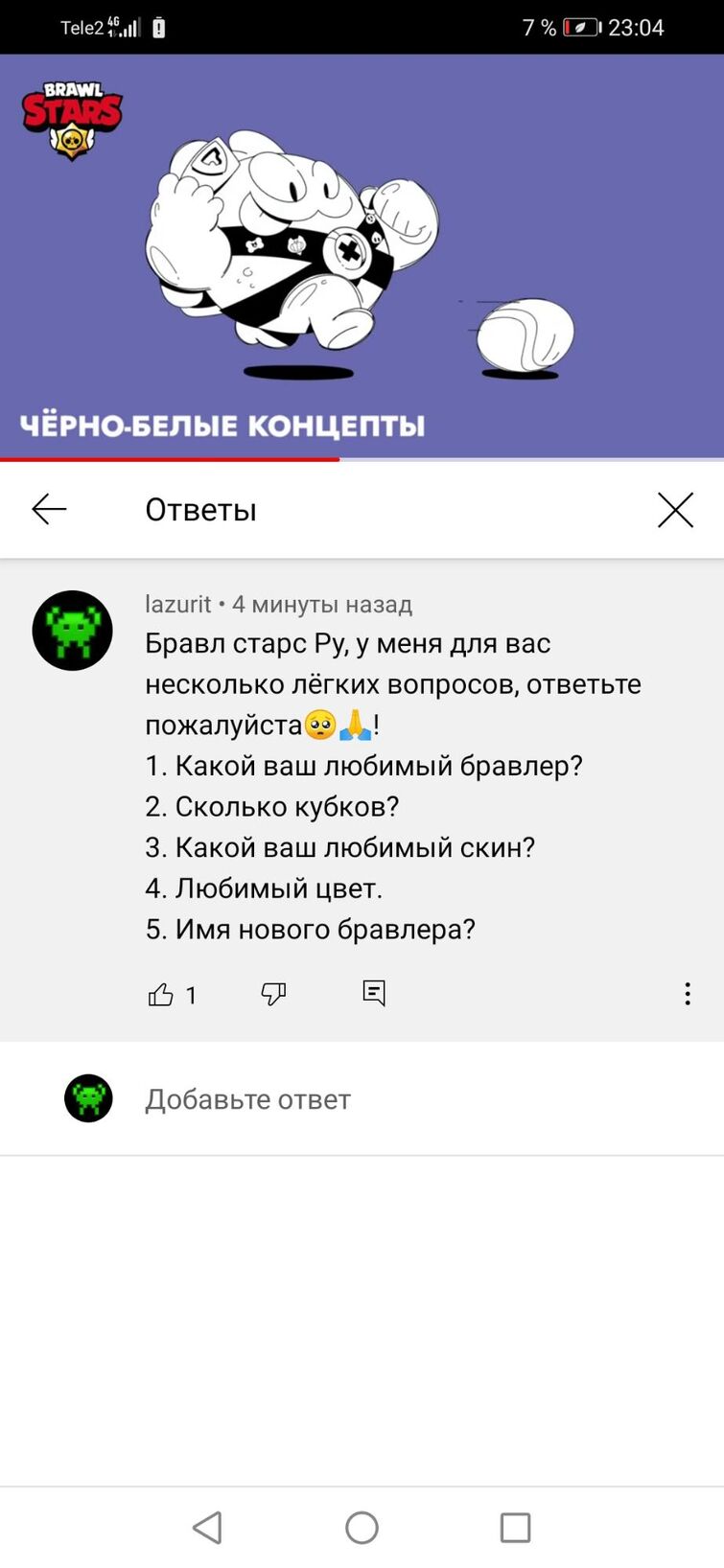 Вопросы к бс ру | Fandom