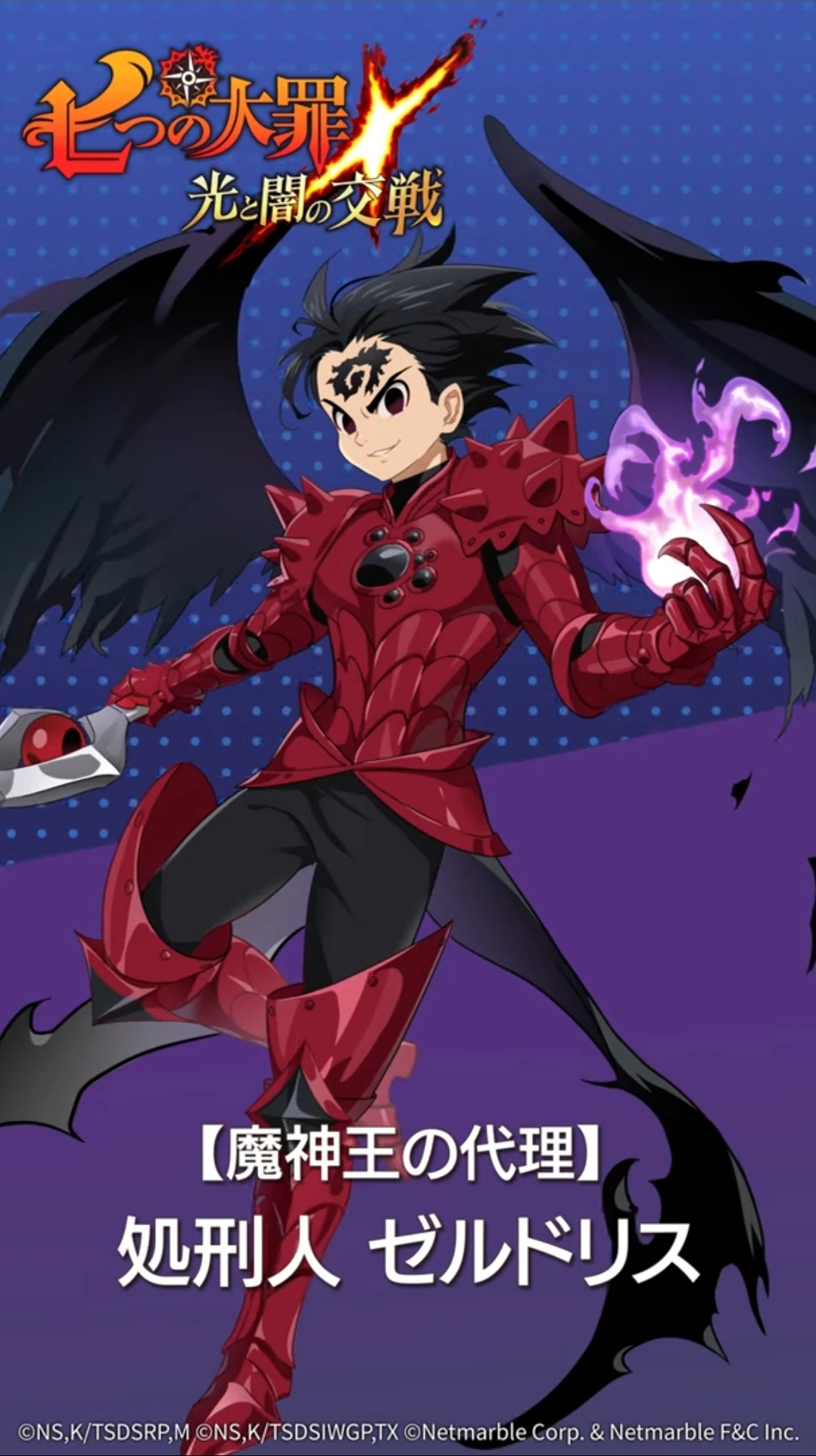 Seven Deadly Sins Grand Cross Zeldris | Fandom