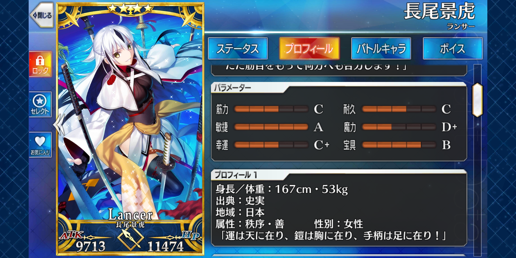 Is It Worth To Holy Grail Nagao Kagetora Fandom