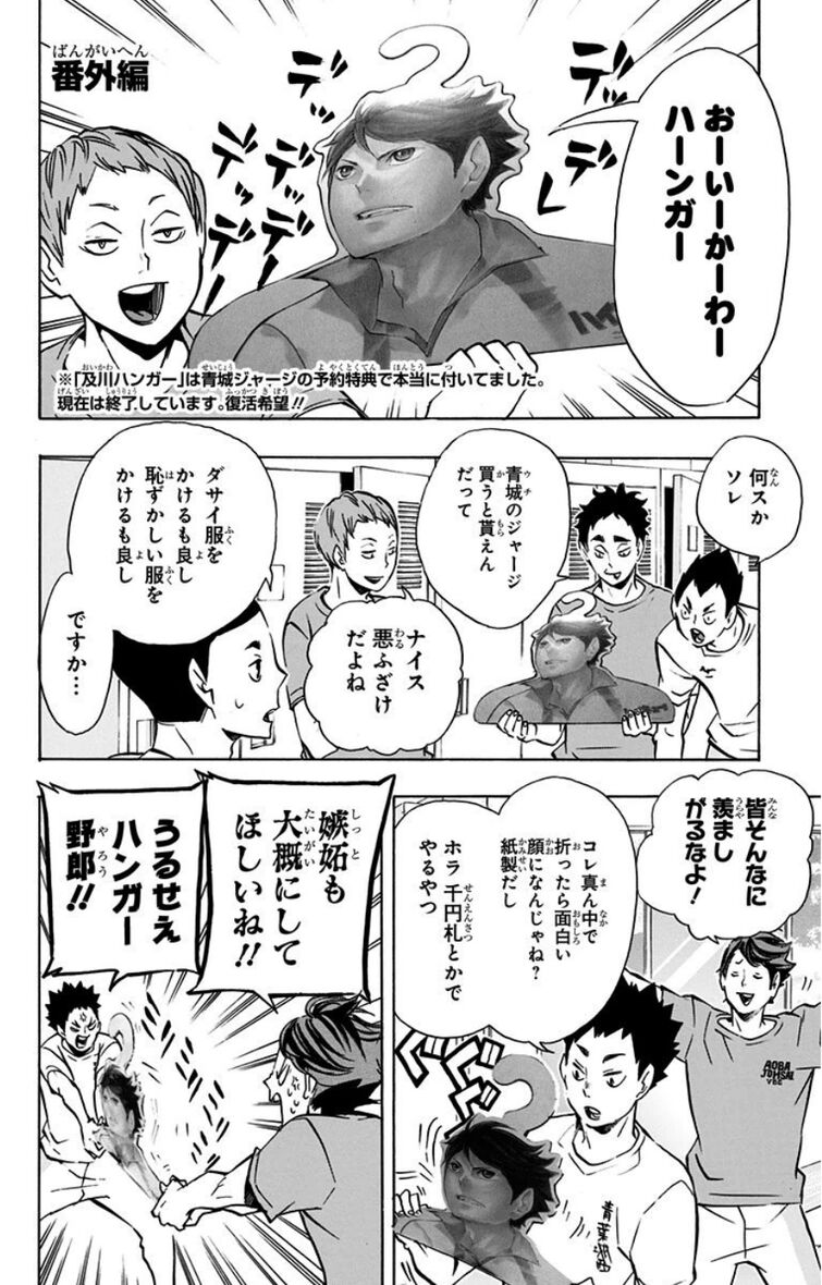 Fandom Image