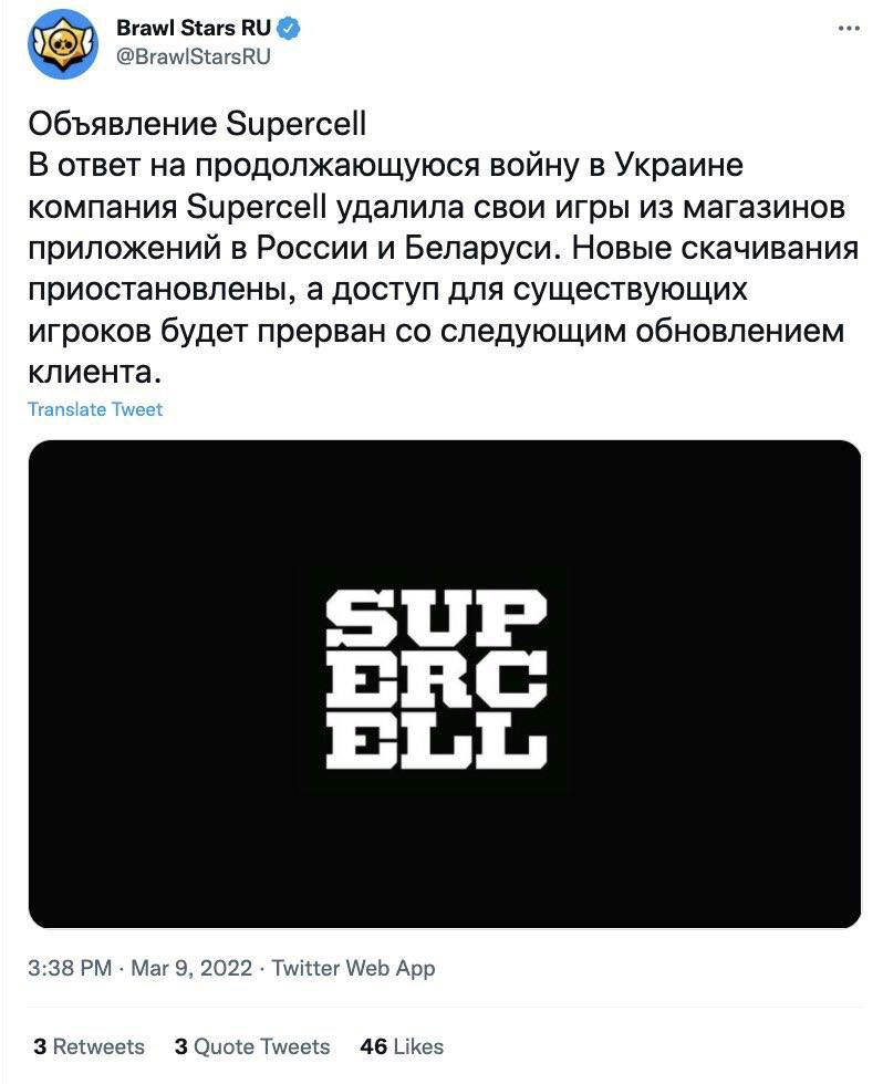Бравл старс разблокировали в россии. Игры суперселл. Supercell в России запретили. Разработчики Supercell. Новая игра суперселл.