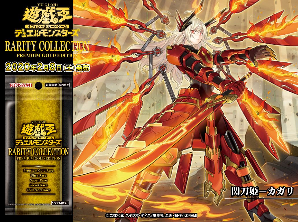 OCG) Sky Striker Ace - Kagari Alternate Art | Fandom