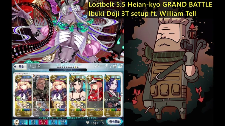 【FGO】Lostbelt 5.5 GRAND BATTLE 第13幕「災いの竜／カミ」Ibuki Douji 3T clear ft. William Tell【Fate/Grand Order】