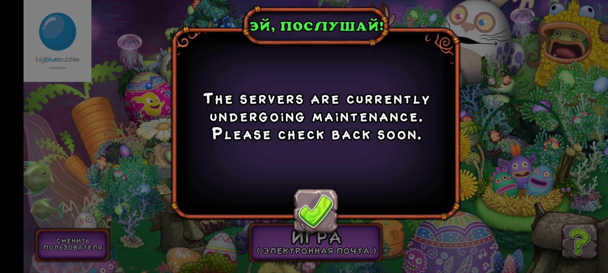 Заходи в мои поющие монстры. Заходи в мои поющие монстры. Заходи в мои поющие монстры. Заходи в мои поющие монстры. Игра май сингинг монстер.