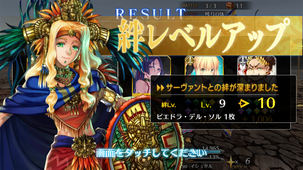 Max Bond Servant Fandom