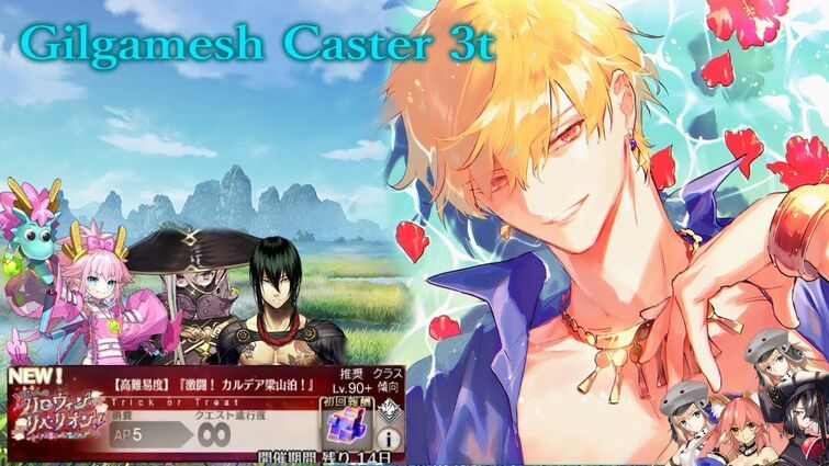 【FGO】Gilgamesh Caster 3t Halloween 7 CQ