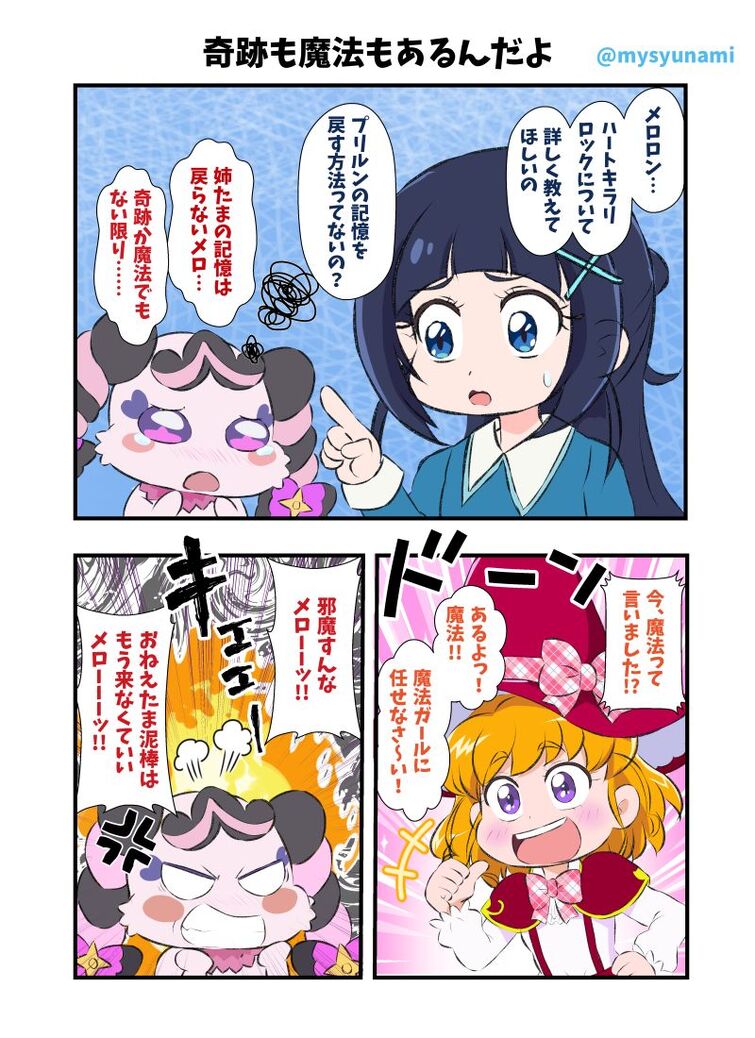 Fandom Image