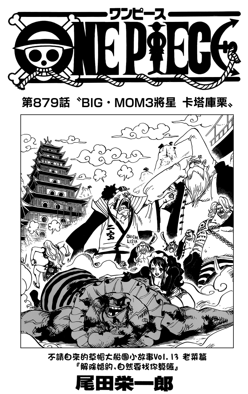 Scan One Piece 879