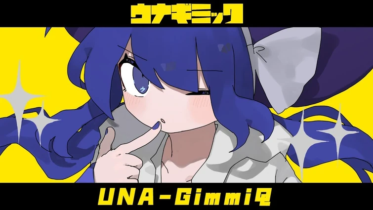 UNA-GimmiQ【音街ウナ】Otomachi Una