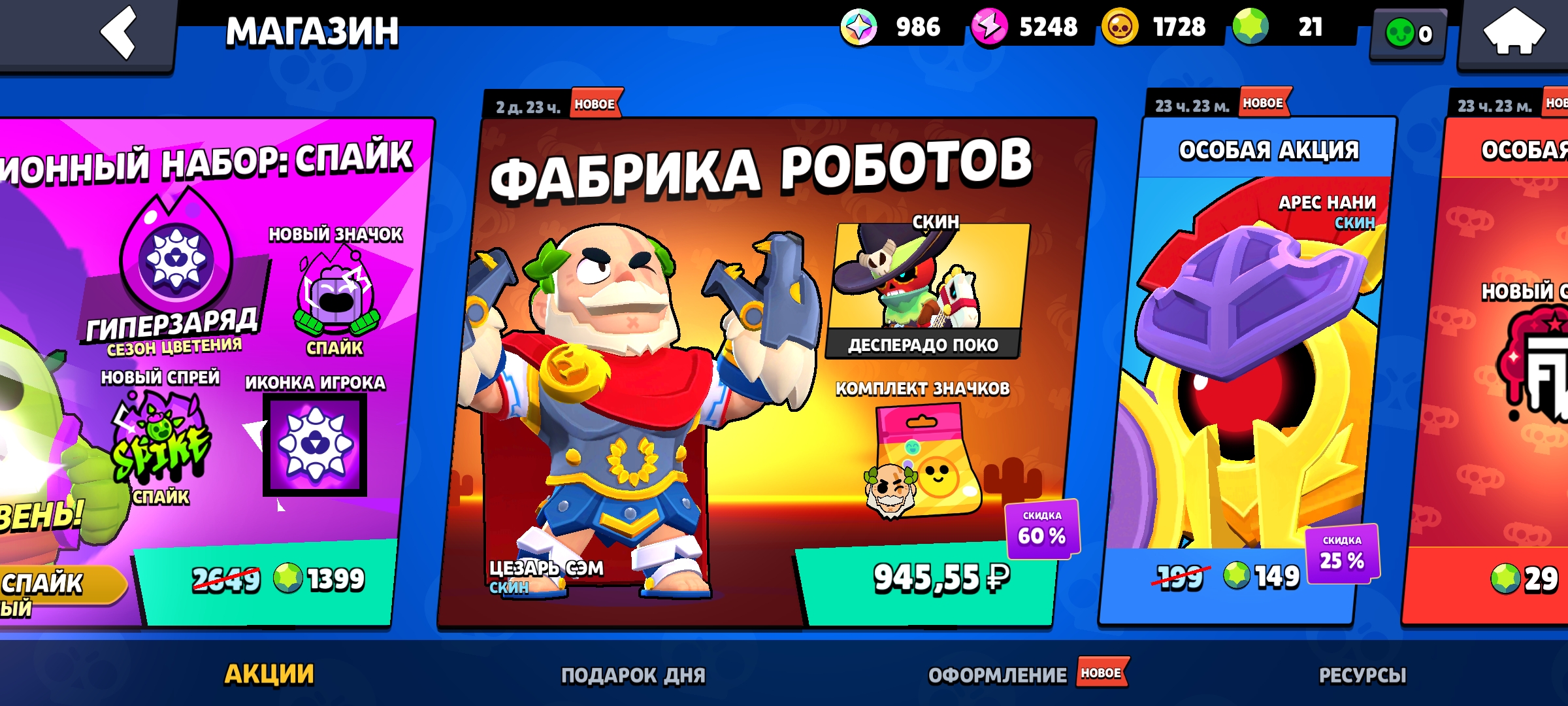 14-ый сезон Brawl Pass вернули в игру | Fandom