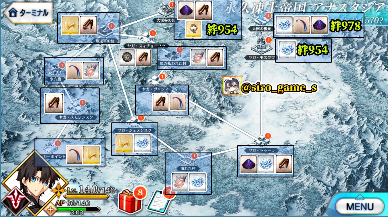 Fate Grand Order Drop Map World Map Atlas